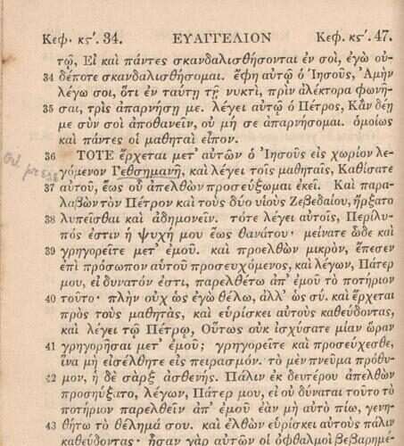 13 x 8,5 εκ. 2 σ. χ.α. + 568 σ. + 2 σ. χ.α. + 2 ένθετα, όπου στο verso του εξωφύλλου χει